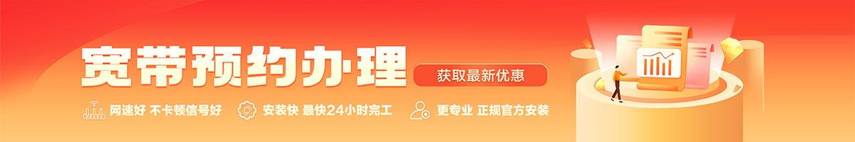 怀集宽带在线办理入口